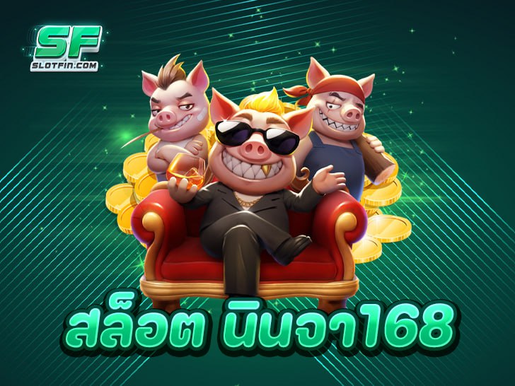 สล็อต นินจา168 ยอดเกมสล็อตทำกำไร ส่งตรงจากญี่ปุ่น 2025